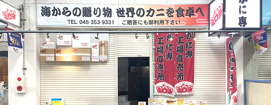 店舗案内